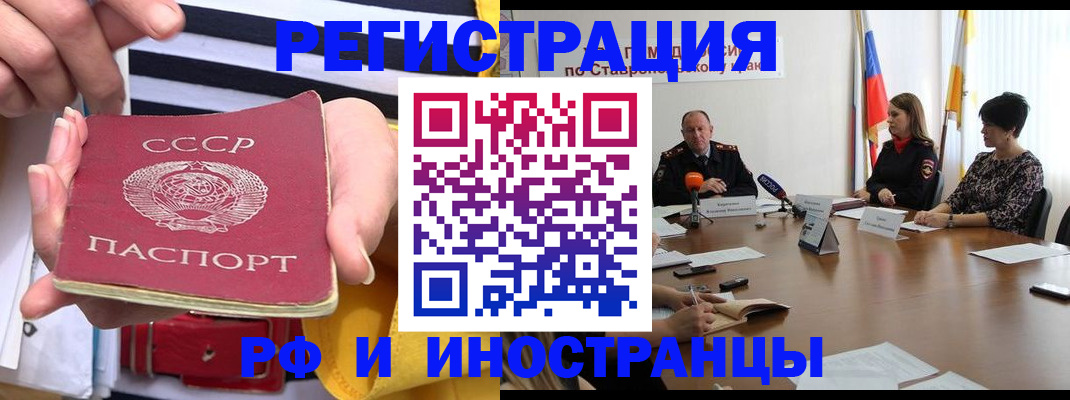 временная регистрация поиск в Санкт-Петербурге