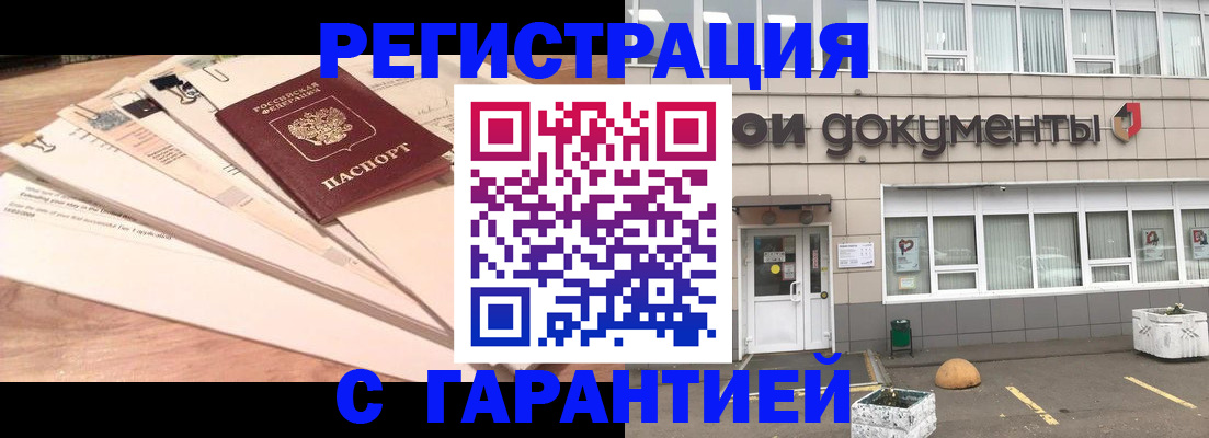 временная регистрация в Санкт-Петербурге