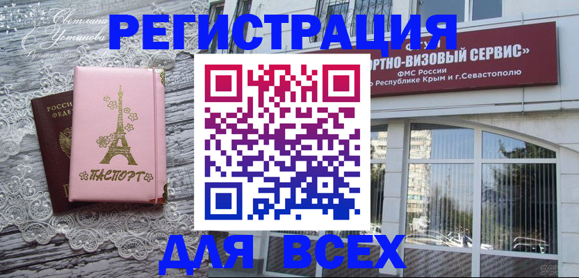 прописка гарантия в Санкт-Петербурге
