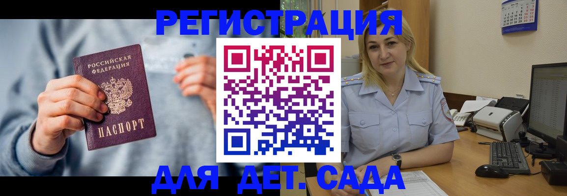 миграционный учет в Санкт-Петербурге