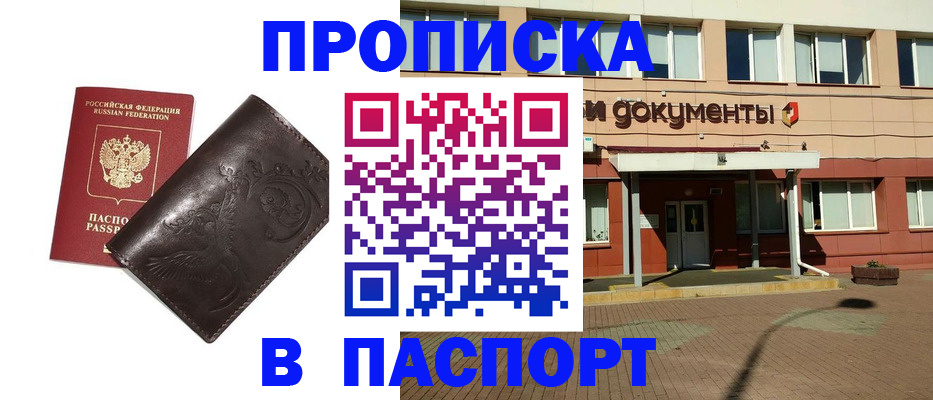 временная регистрация поиск в Санкт-Петербурге