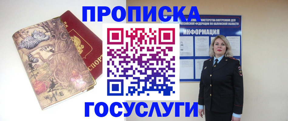 временная регистрация для всех в Санкт-Петербурге