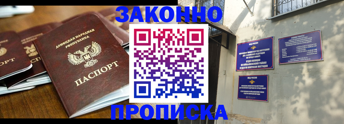 временная прописка в Санкт-Петербурге